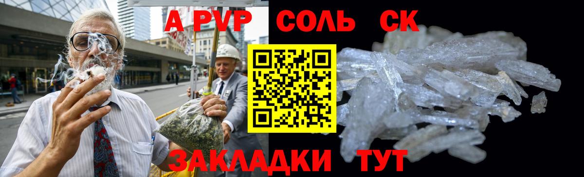 APVP Crystall Печора
