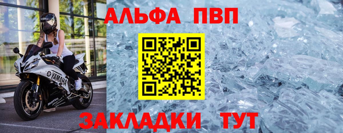 Печора  Alpha PVP Соль  A-PVP Crystall  Альфа ПВП Crystall  Вход с VPN 
