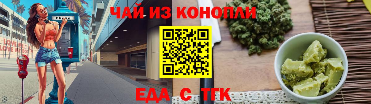 Печенье с ТГК конопля Печора