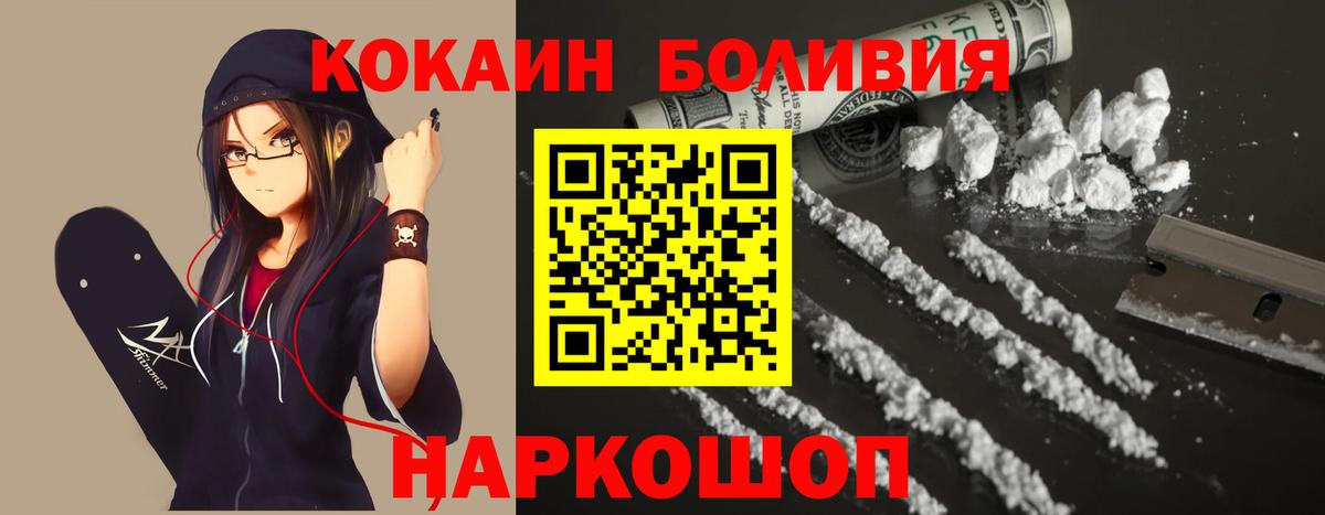 Кокаин Fish Scale Печора