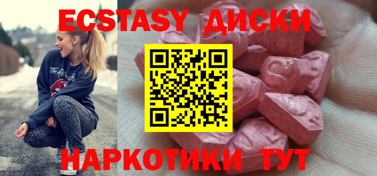 ЭКСТАЗИ  Ecstasy MDMA  Печора  Вход с VPN  Экстази TESLA 