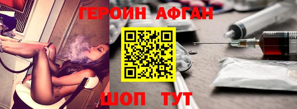 Печора  ГЕРОИН Афган  Героин  Вход с VPN 