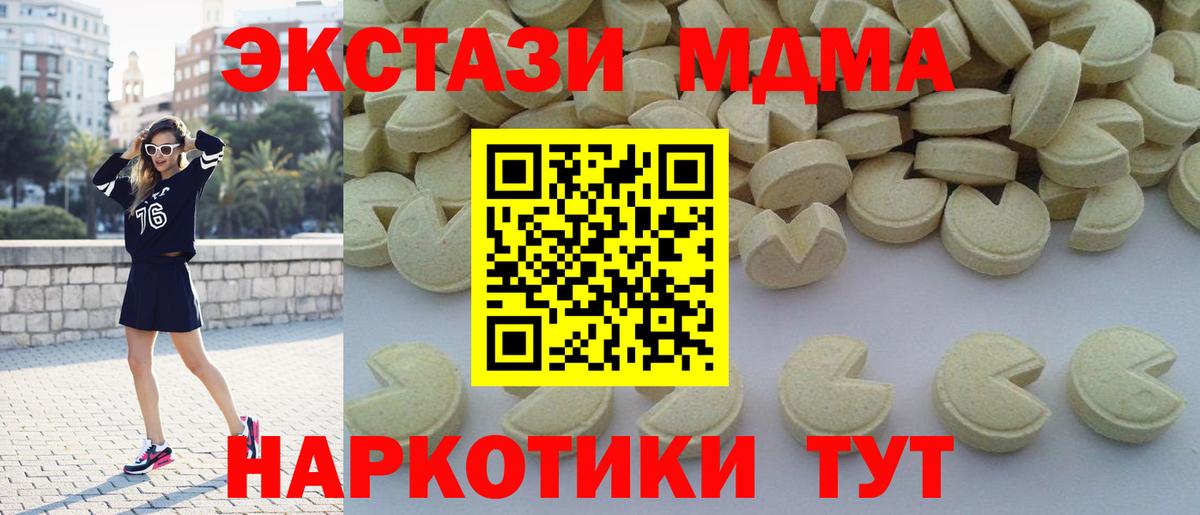 MDMA crystal  МДМА кристаллы  Печора  Вход с VPN 
