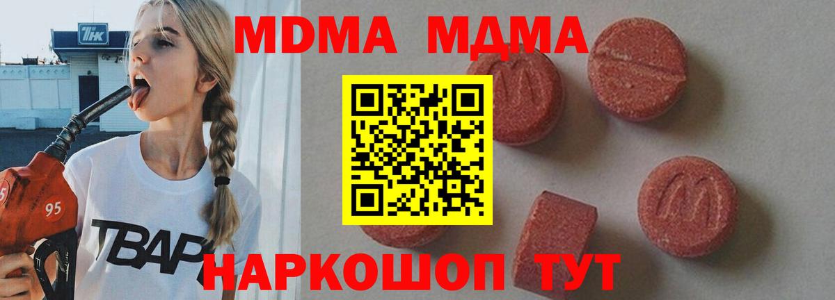 MDMA молли Печора