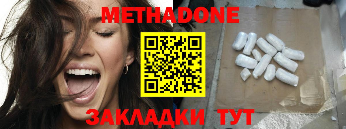 Метадон белоснежный  Вход с VPN  Печора  МЕТАДОН мёд 