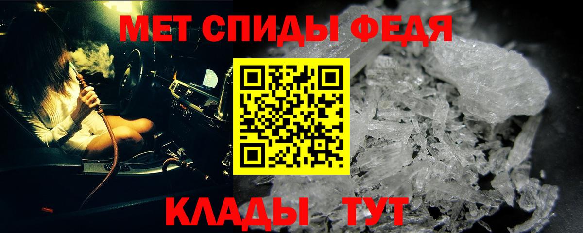 Первитин кристалл  Первитин  Печора  Вход с VPN 