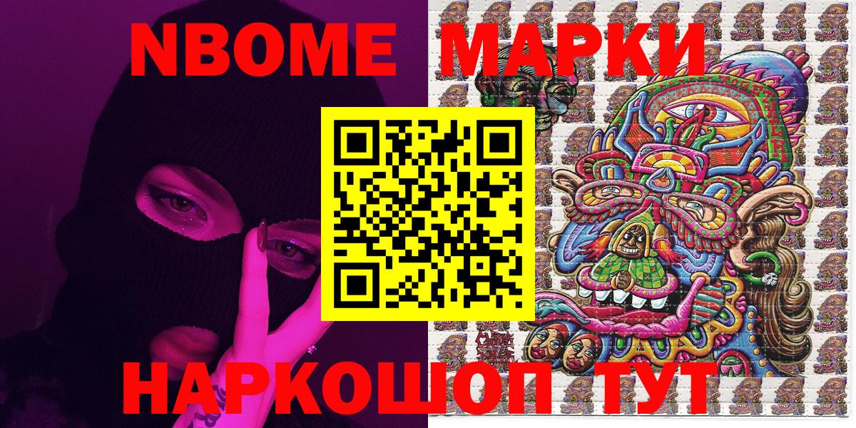Марки N-bome  Вход с VPN  Печора  Марки 25I-NBOMe 1500мкг  даркнет сайт  Марки 25I-NBOMe 1500мкг 
